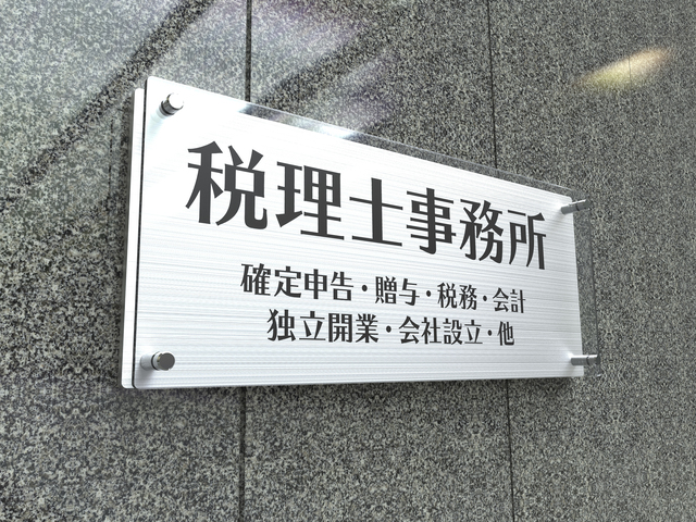創業から20年・地域密着の豊富な実績